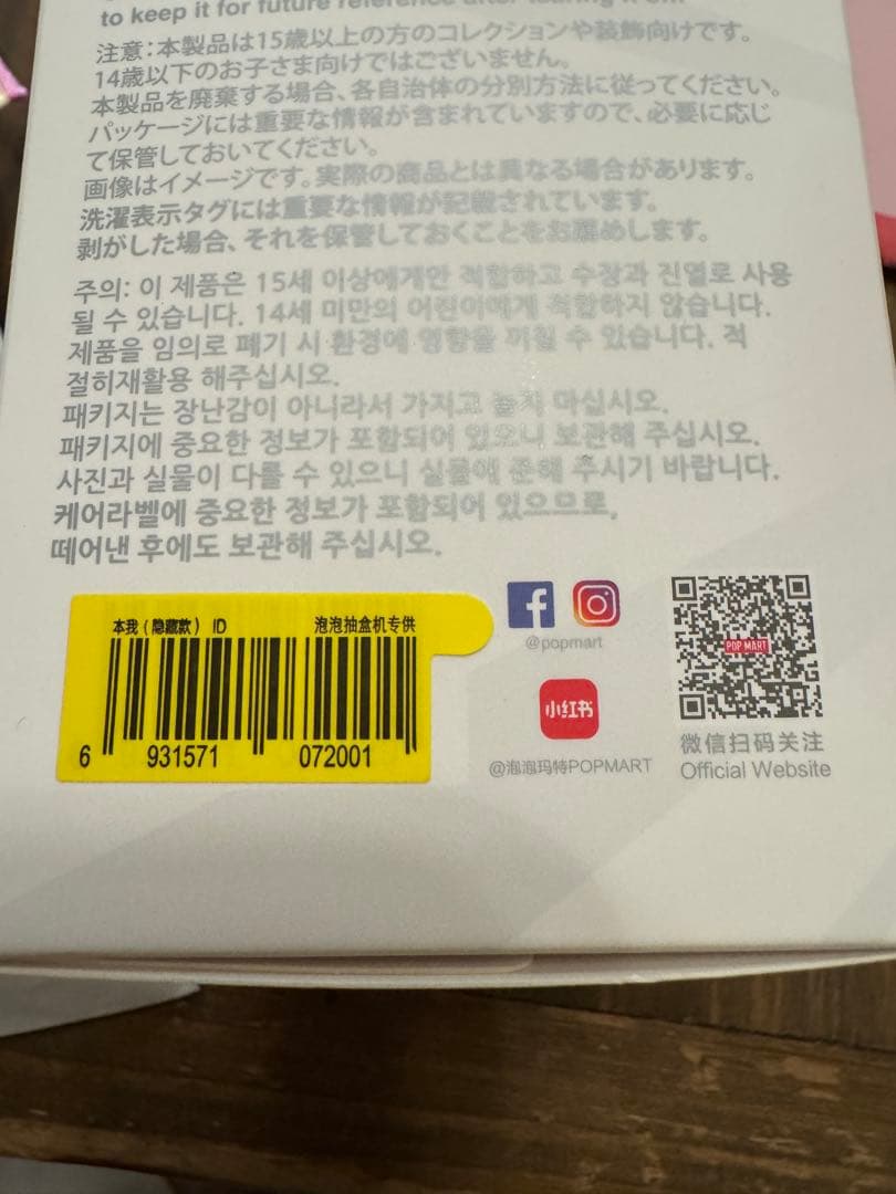 らぶぶエナジーシークレット