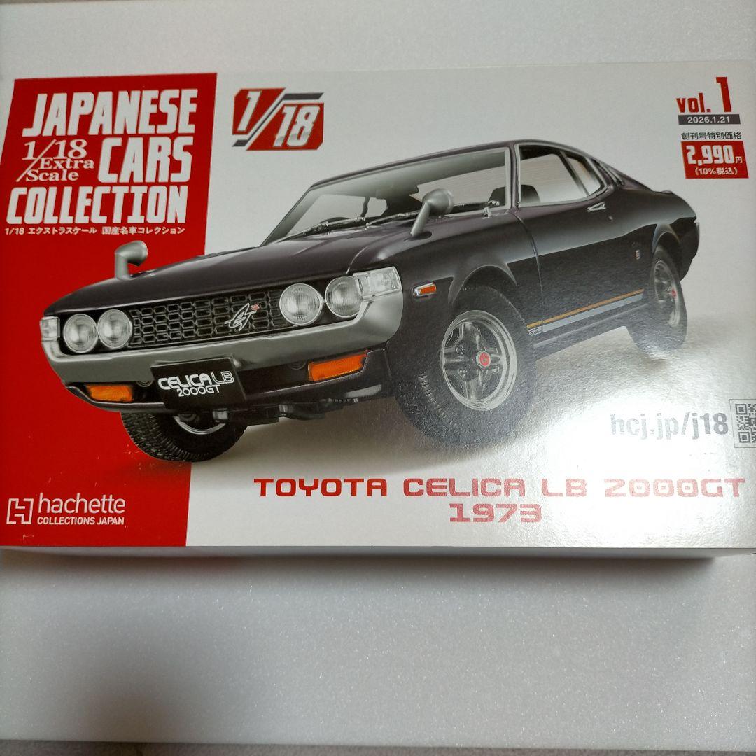 TOYOTA CELICA LB 2000GT 1973 1/18 - メルカリ