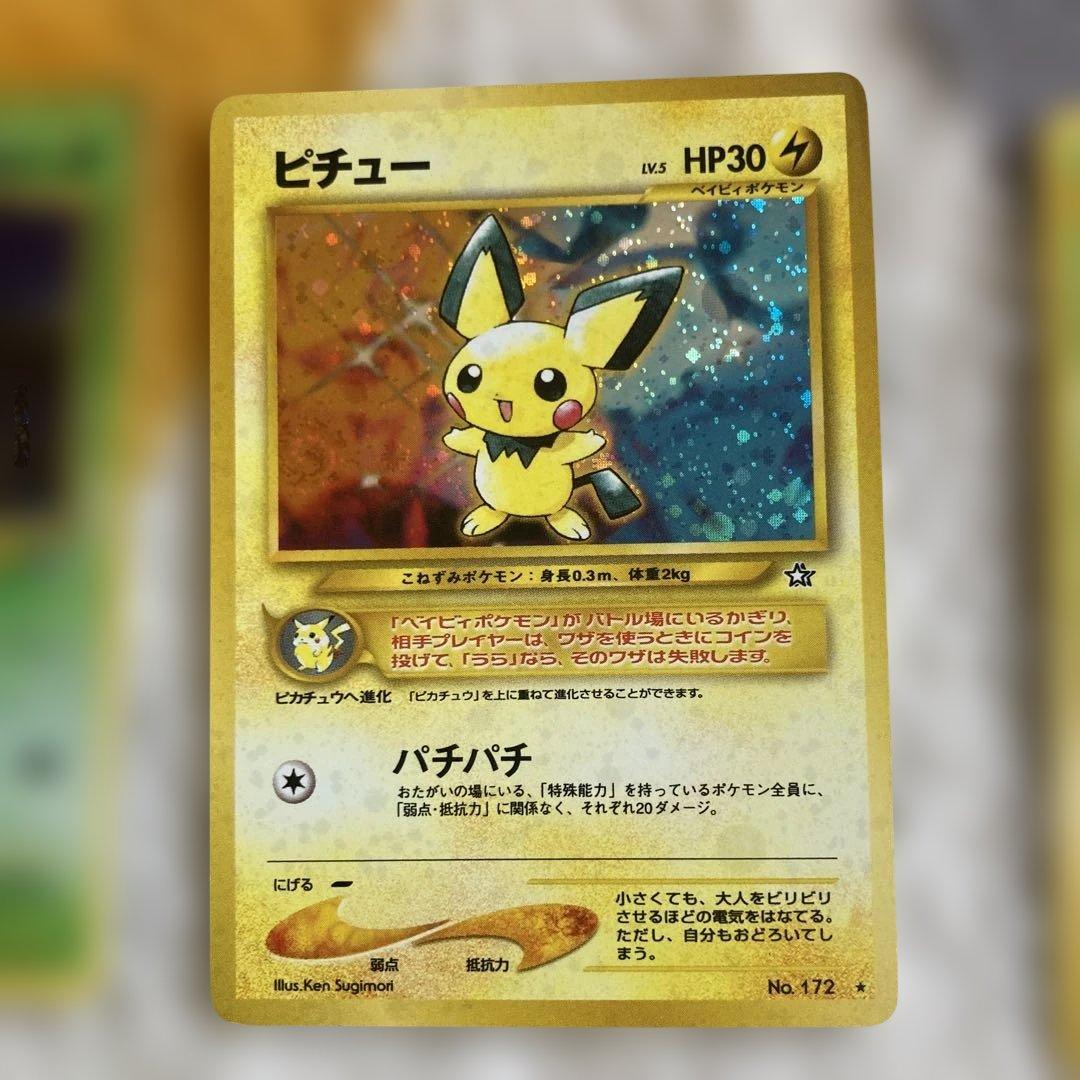 ポケモンカードセット　旧裏　まとめ売り