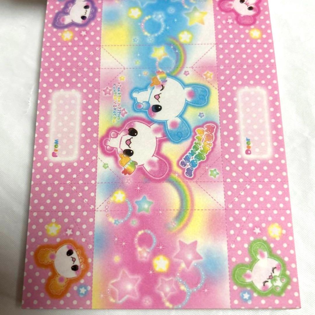 平成 レトロ ファンシー ボリュームアップ おてがみ 可愛い うさぎ