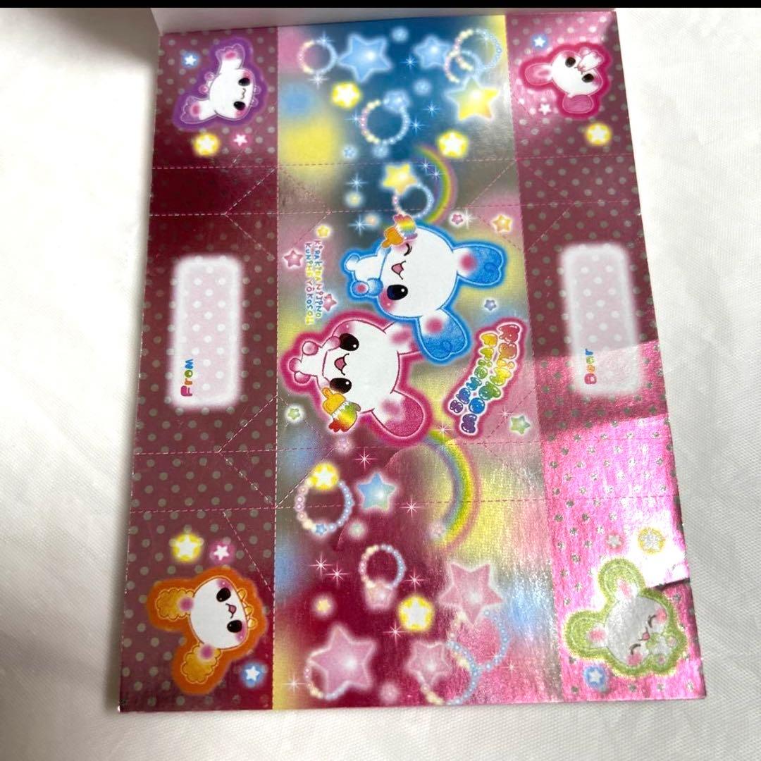 平成 レトロ ファンシー ボリュームアップ おてがみ 可愛い うさぎ