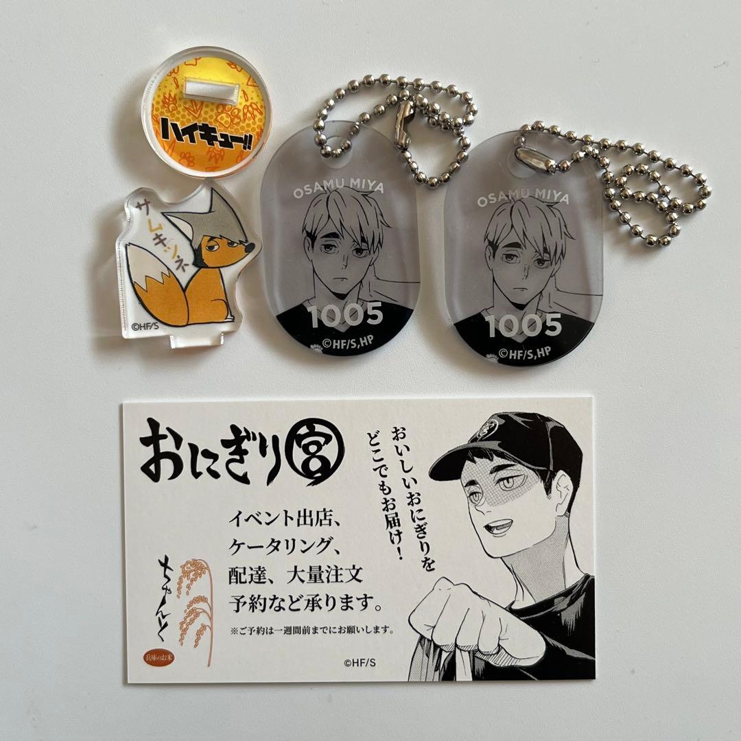ハイキュー グッズ まとめ売り - メルカリ