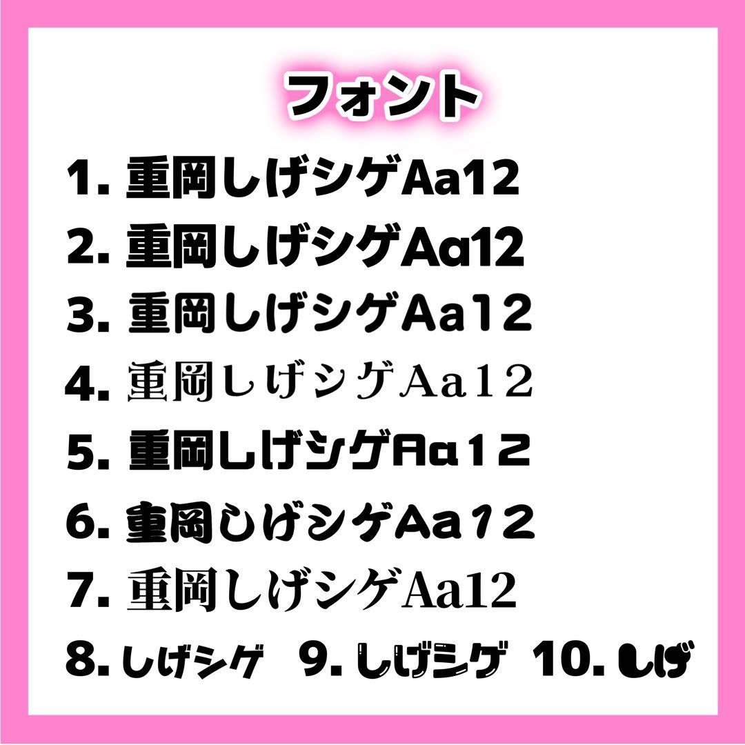 maページ うちわ文字 オーダー