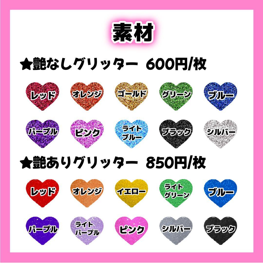 maページ うちわ文字 オーダー