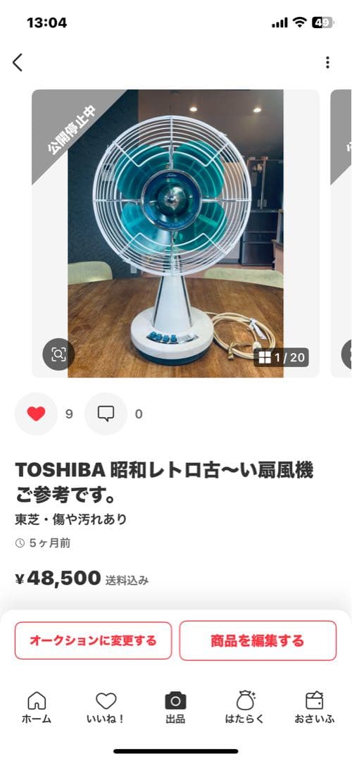 DarkBlue の涼しげな羽根/ランプも光る！ 暑夏をecoに乗切る東芝扇風機