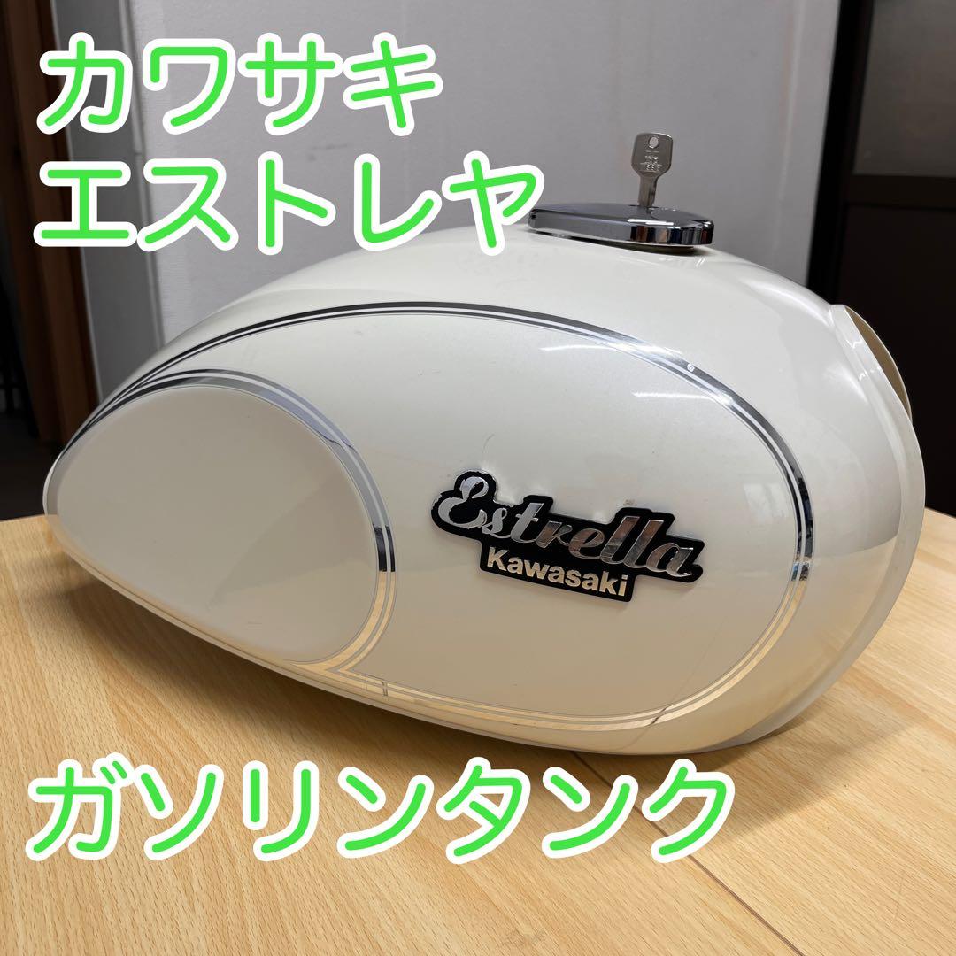 Kawasaki Estrella 2000年 キャブ車用タンク☆～エストレアのレストア