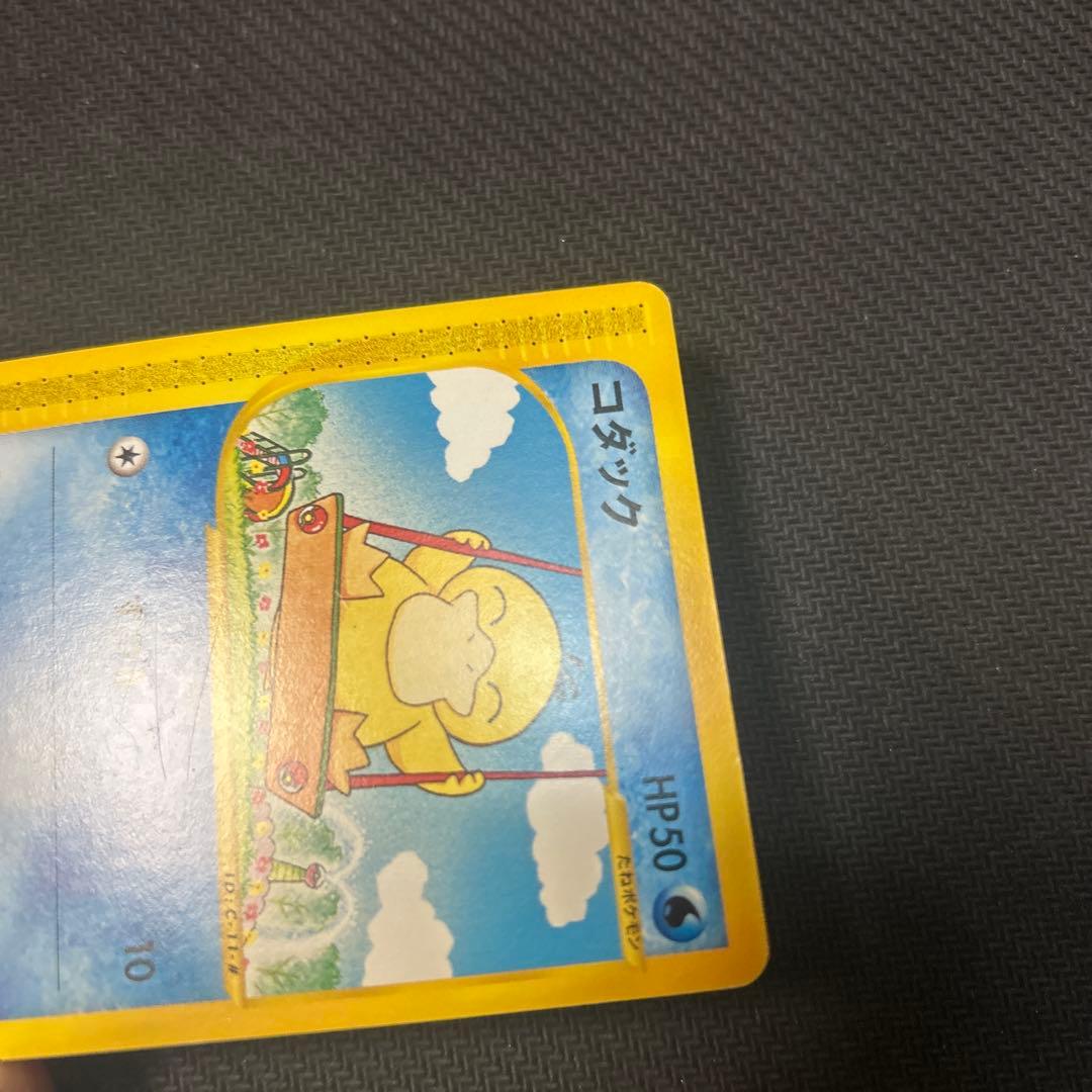 【カードe】 コダック 1ed