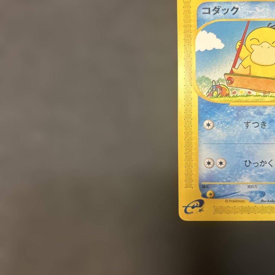 【カードe】 コダック 1ed