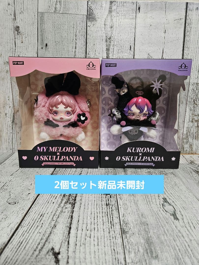 POPMART スカルパンダ マイメロ クロミ セット - メルカリ