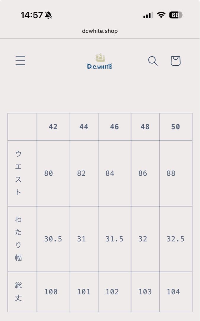 パンツ West Point Officer Pants 50 D.C.WHITE