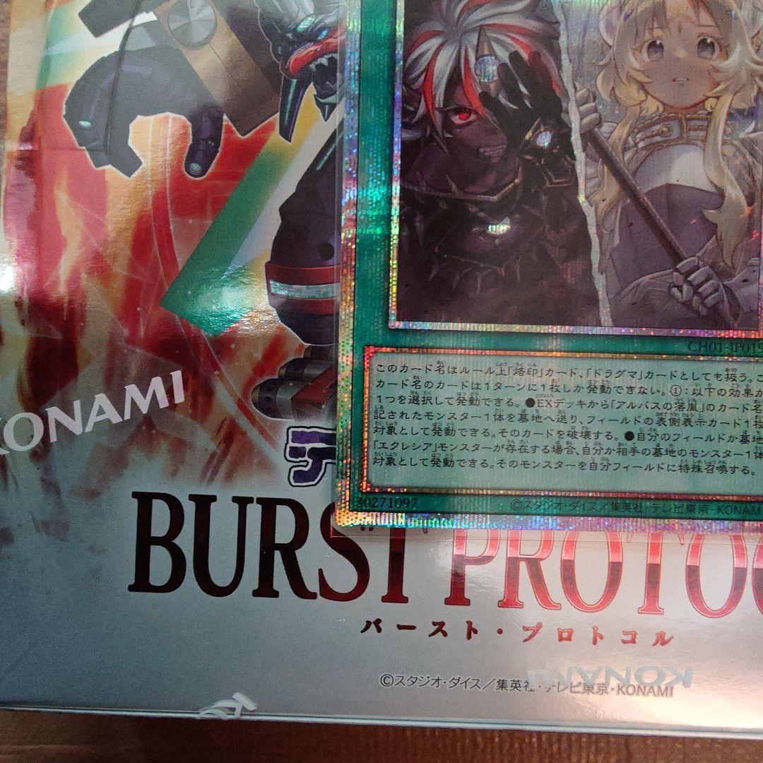 プリシク The Fallen ＆The Virtuous