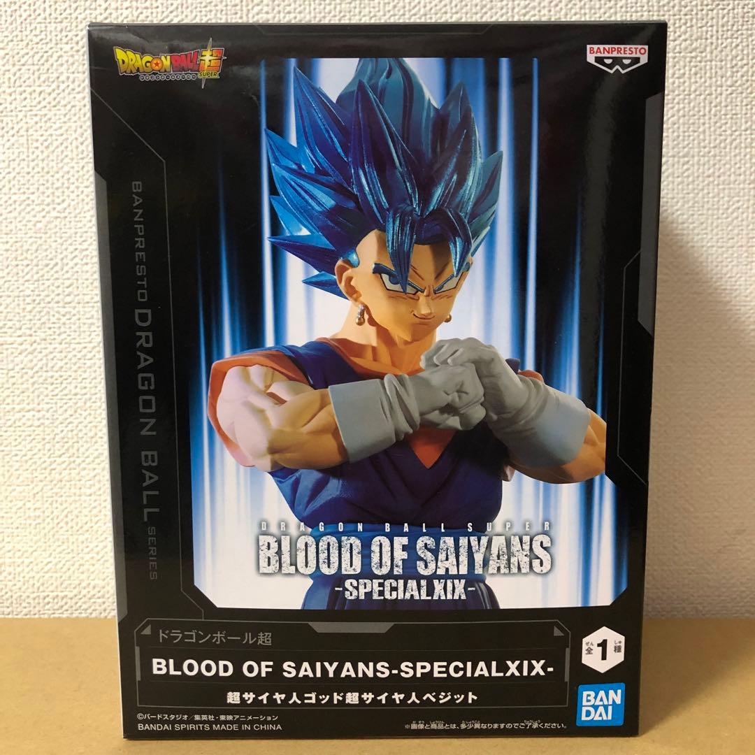 ベジットブルーフィギュア