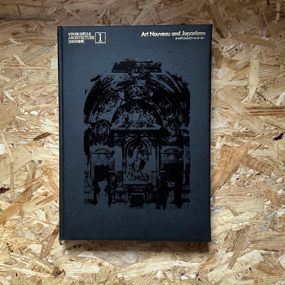 FINE DESIGN ARCHITECTURE 全6巻セット本 | Shop at Mercari from