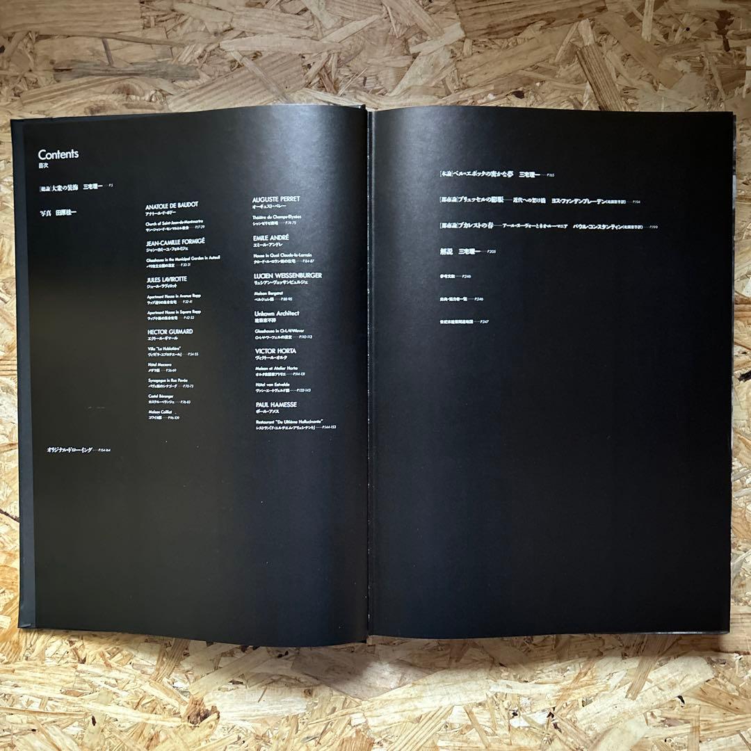 FINE DESIGN ARCHITECTURE 全6巻セット本 | Shop at Mercari from