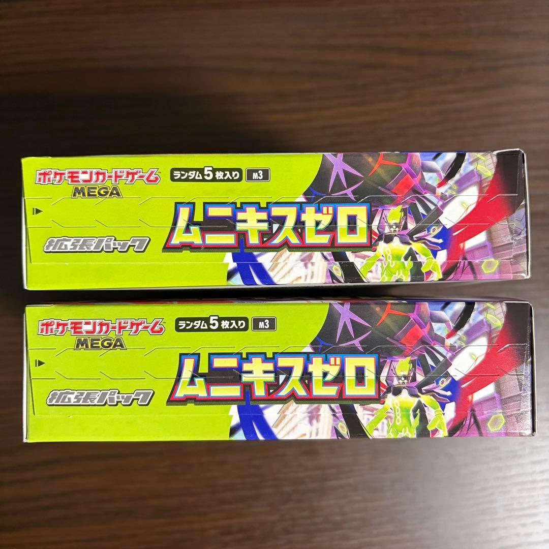 ムニキスゼロ 2box シュリンクなし ぺりぺりあり