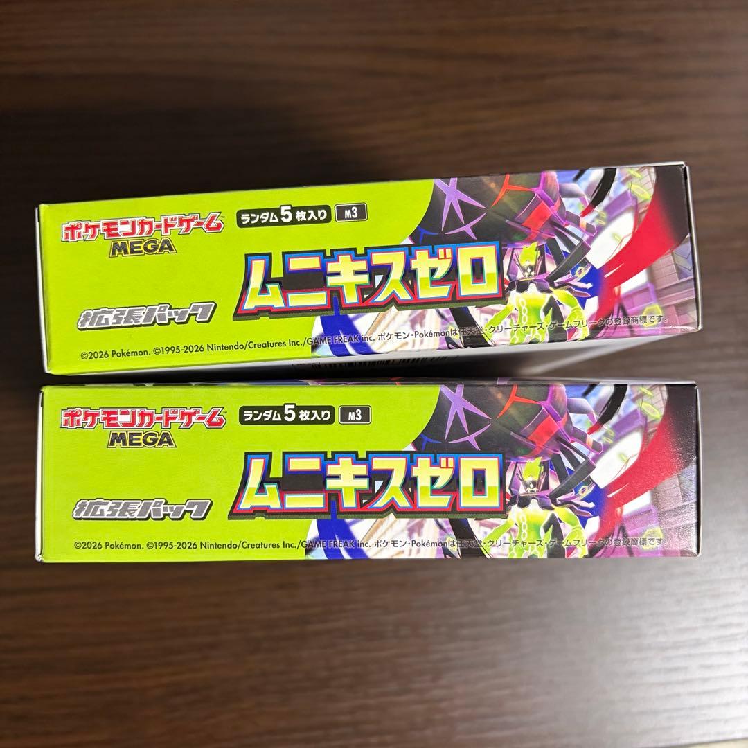 ムニキスゼロ 2box シュリンクなし ぺりぺりあり