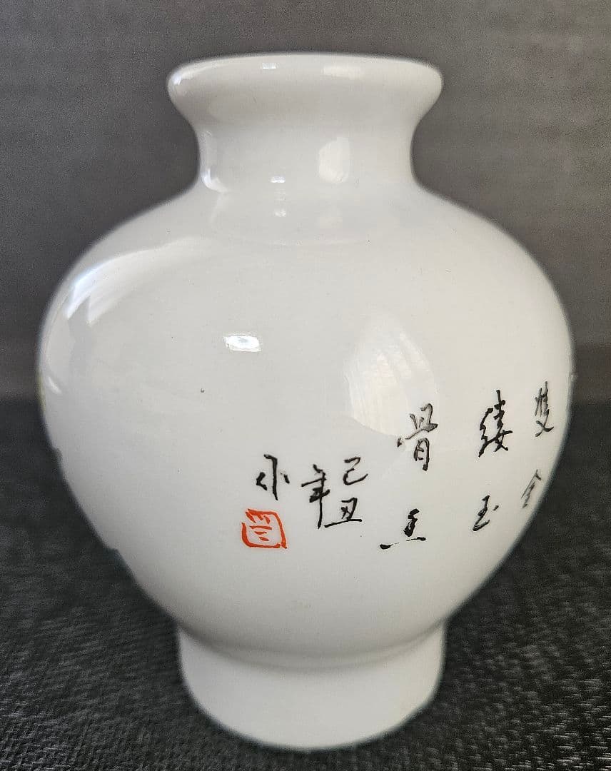 中国美術　中国陶磁器　色絵粉彩　牡丹に蝶々の図　小壺　花入れ　花瓶　オブジェ