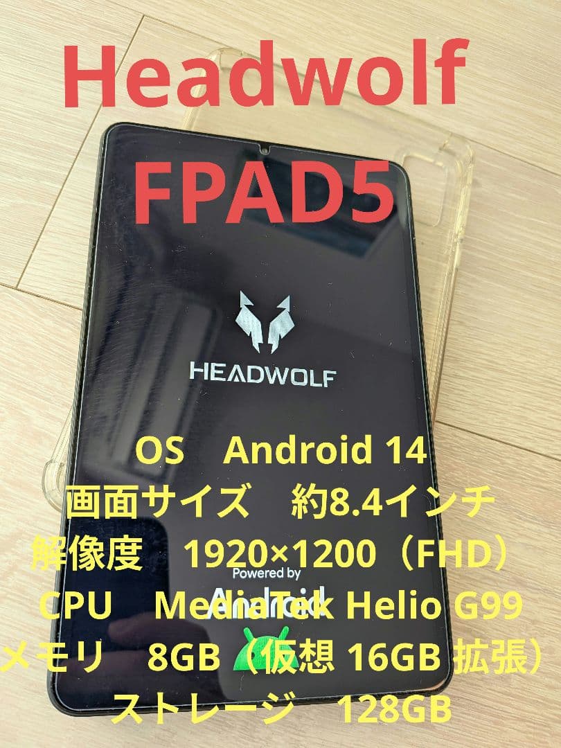 FPAD5 HEADWOLF Androidタブレット 本体 クリアケース付き - メルカリ
