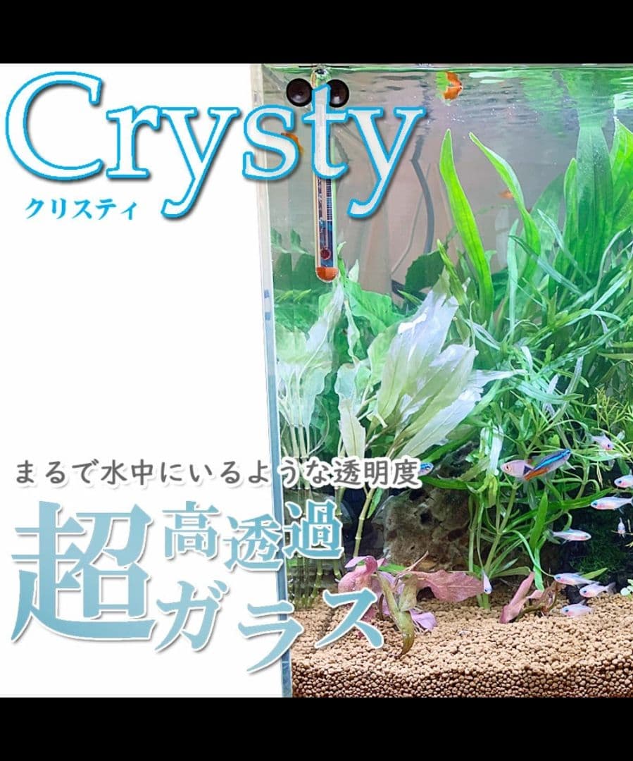 新品未使用】超高透過ガラス水槽 アクアシステム クリスティスリム 900