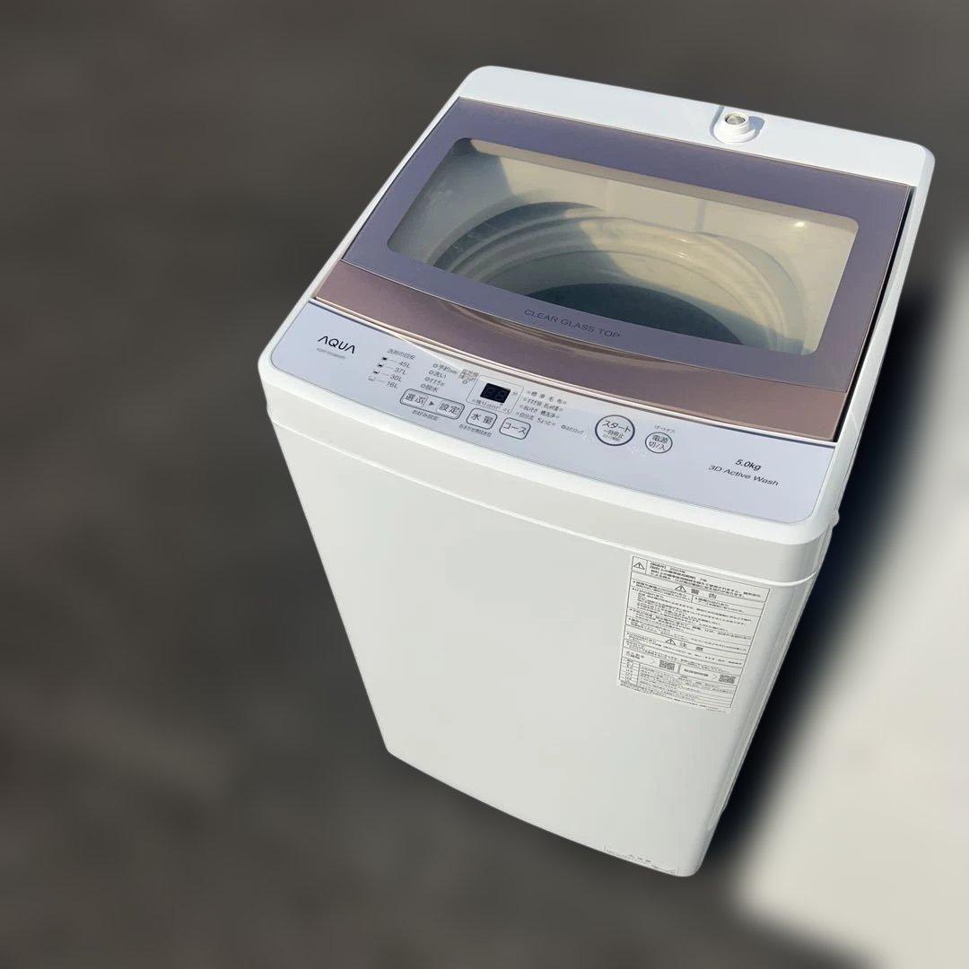 ⚪︎AQUA/ほぼ新品中型冷蔵庫/美品ガラストップ洗濯機/新生活応援
