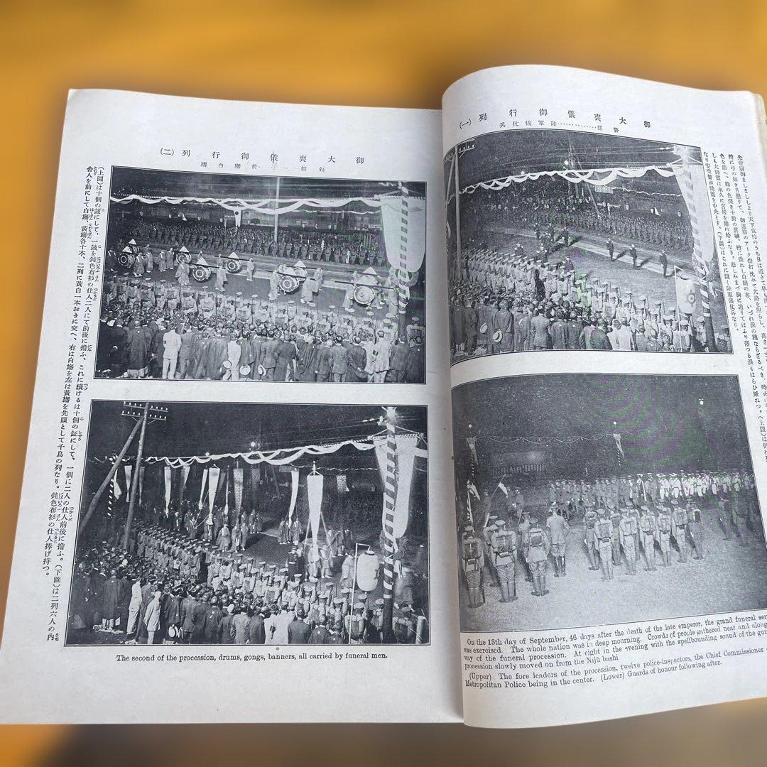 婦人画報 大正元年十月 御大葬記念號 明治天皇 三越呉服店 - メルカリ
