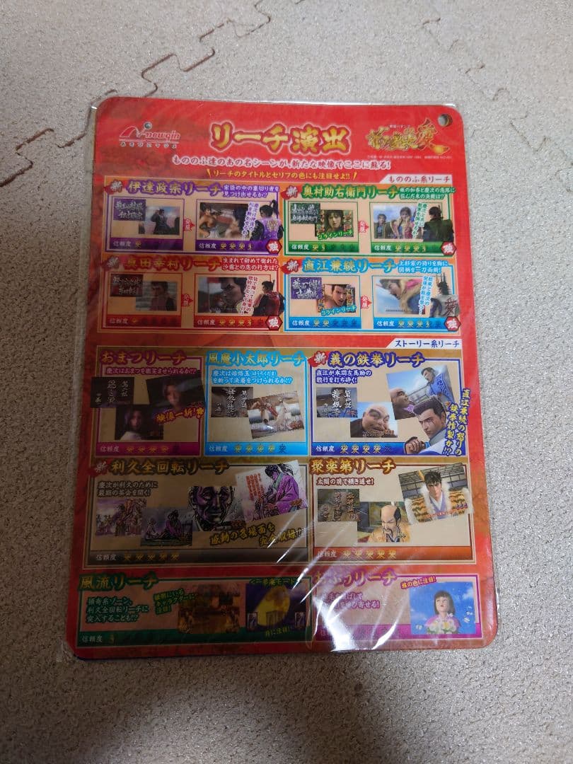 CR花の慶次〜愛H―V パチンコスロット実機 CR花の慶次