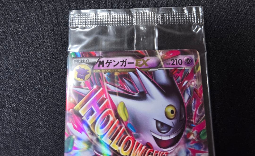 MゲンガーEX：白いメガゲンガーキャンペーン PROMO XYシリーズプロモー