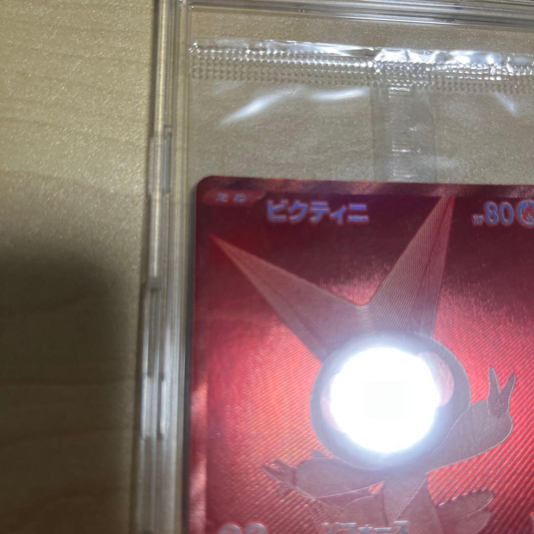 ポケモンカード ビクティニBWR