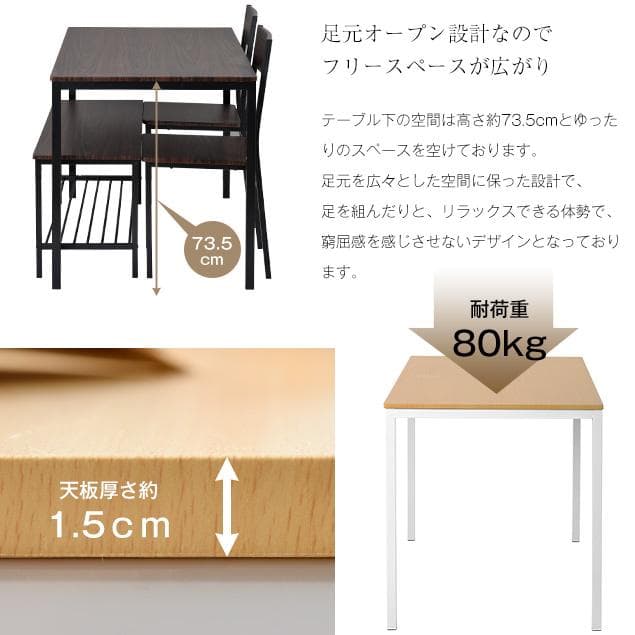 超人気！北欧風ダイニング4点セット　テーブル＋チェア2脚＋ベンチ　BROWN