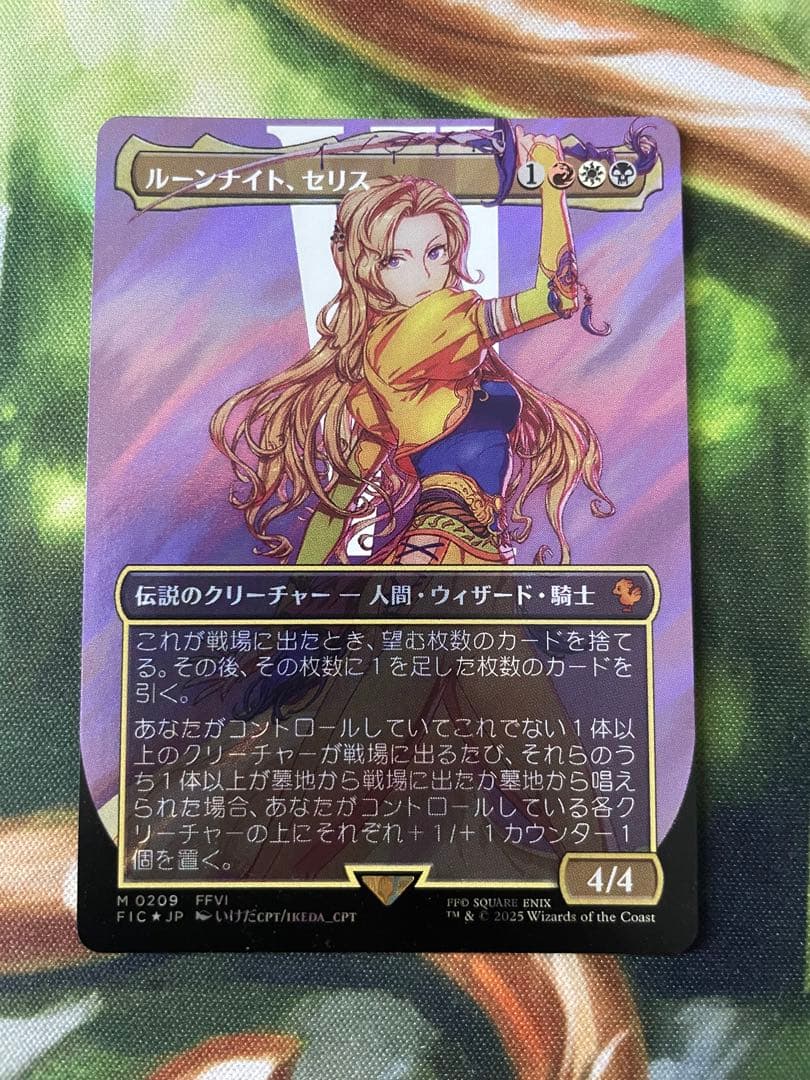 匿名配送】MTG 日本語版 サージFoil ルーンナイト、セリス