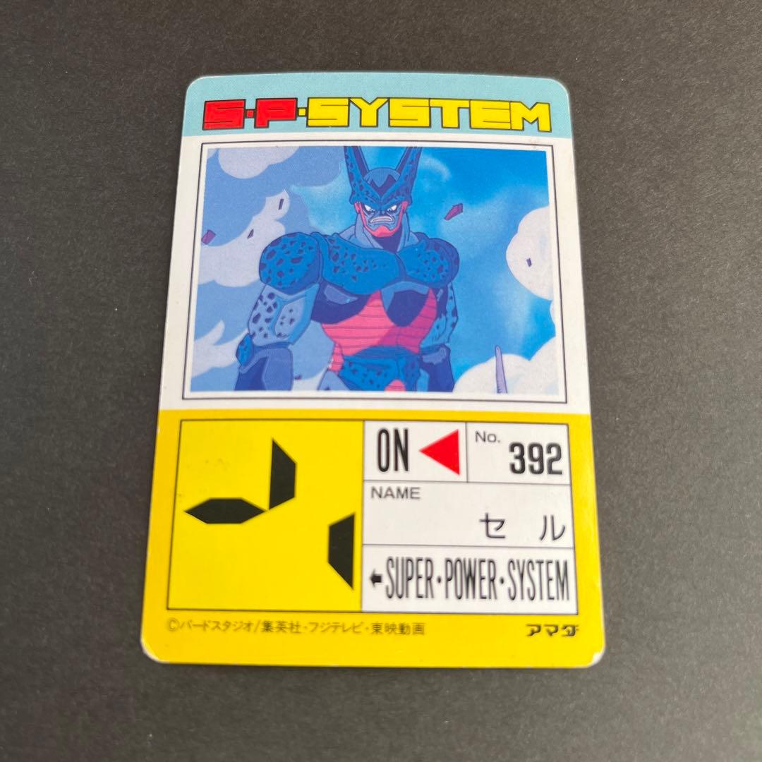 ドラゴンボール PPカード アマダ 854 17号吸収セル - メルカリ
