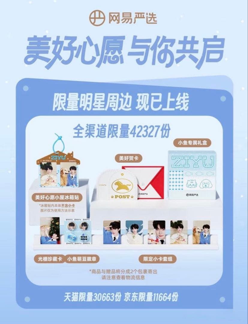 梓渝 グッズ　セット