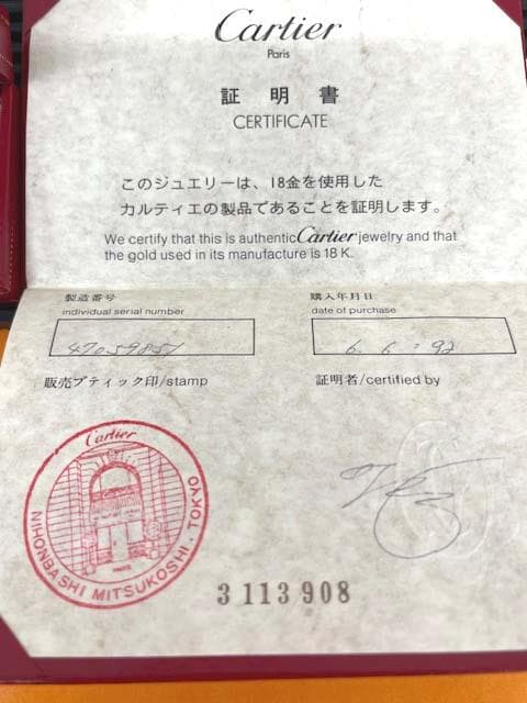 正規品 Cartierトリニティ 7連 リング K18 3カラー 11号 証明書