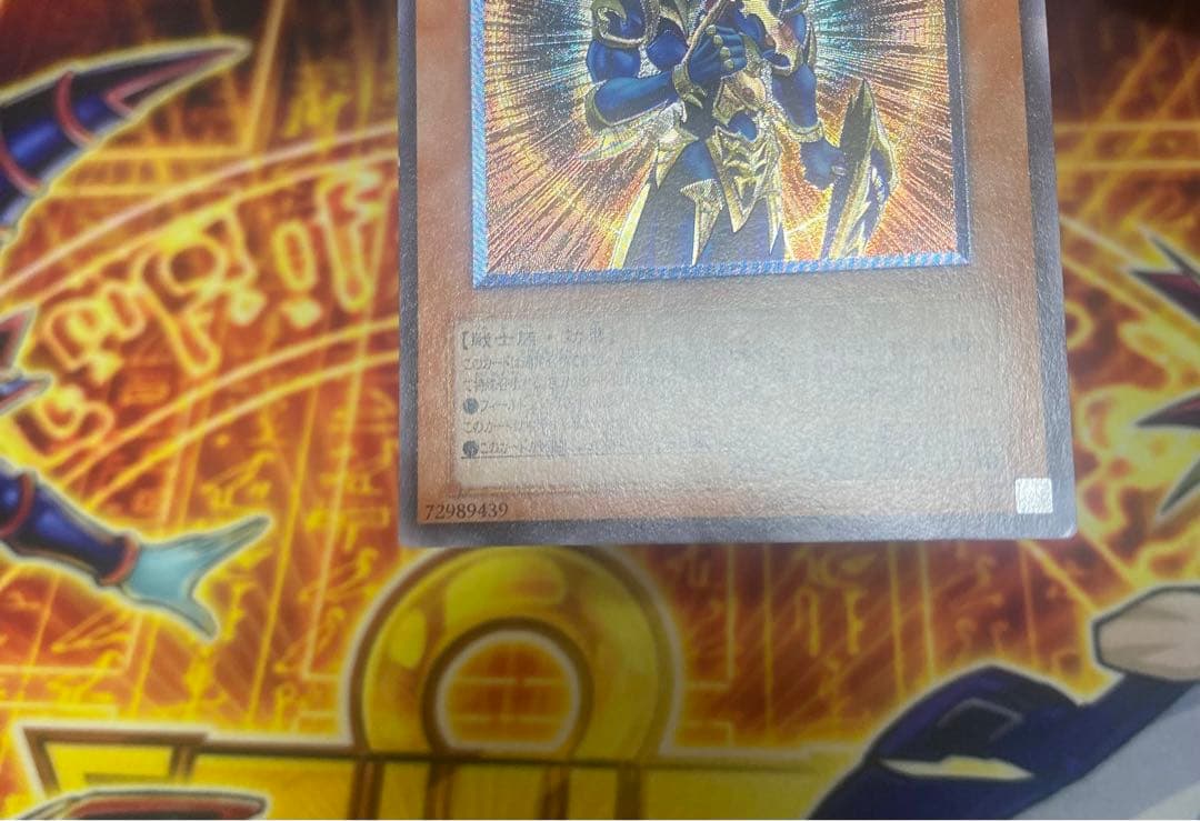 カオス・ソルジャー　開闢の使者　レリーフ　306 025　混沌を制す者