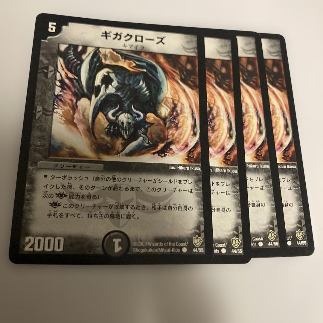 ギガクローズ 4枚セット メルカリ便 B | Shop at Mercari from Japan