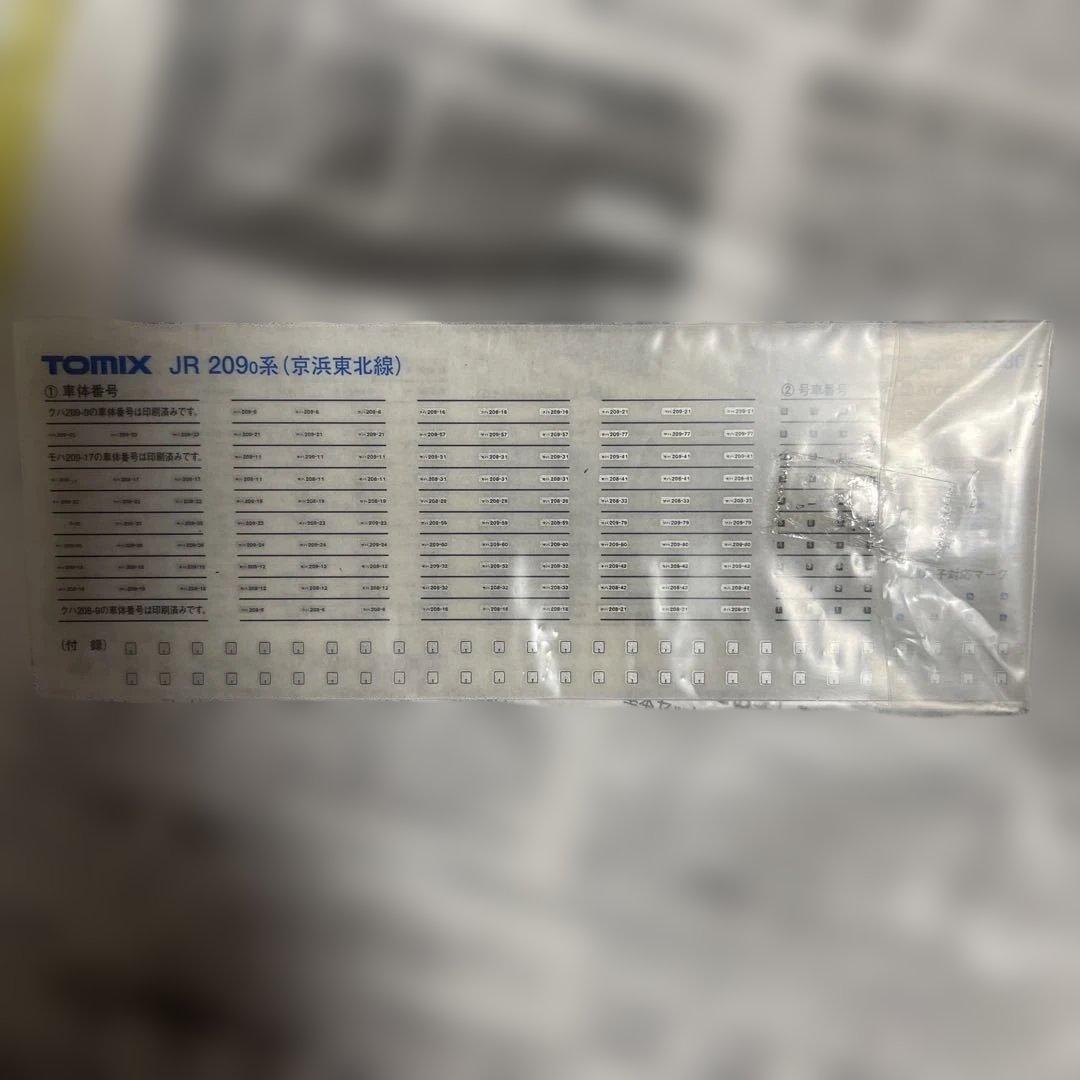 TOMIX 209系 京浜東北線 川重製走行設備最新化