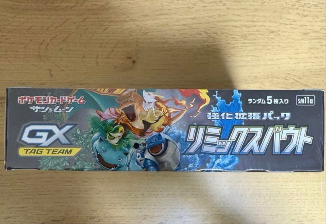 【新品未開封】リミックスバウト シュリンク付き 1BOX