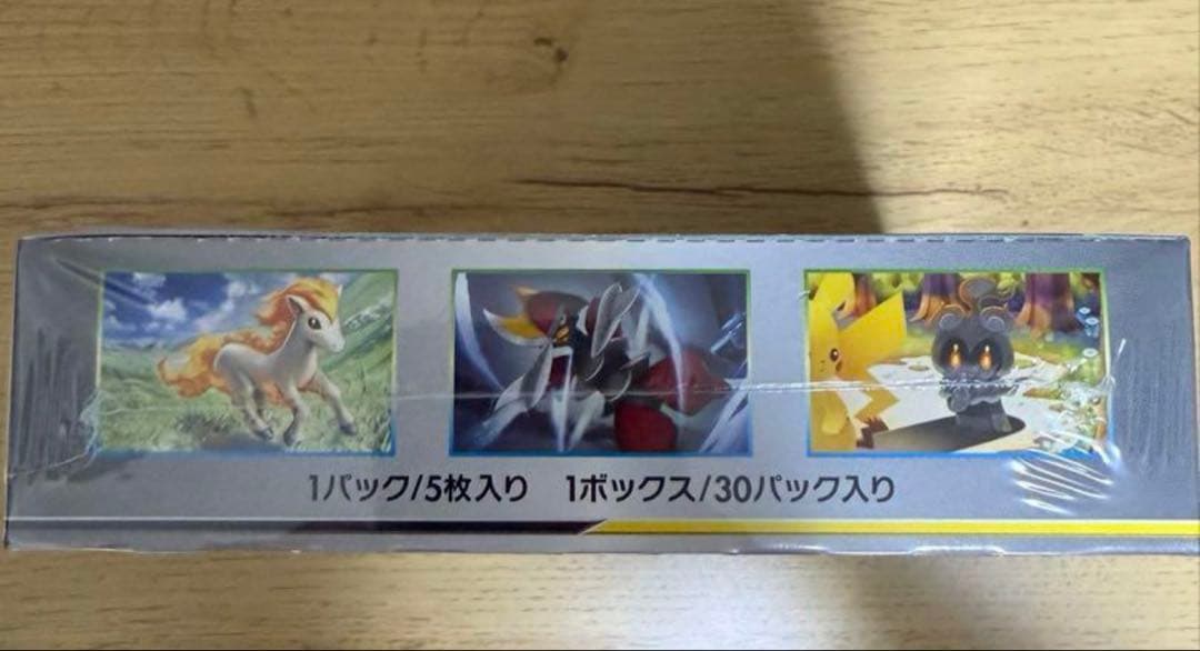 【新品未開封】リミックスバウト シュリンク付き 1BOX