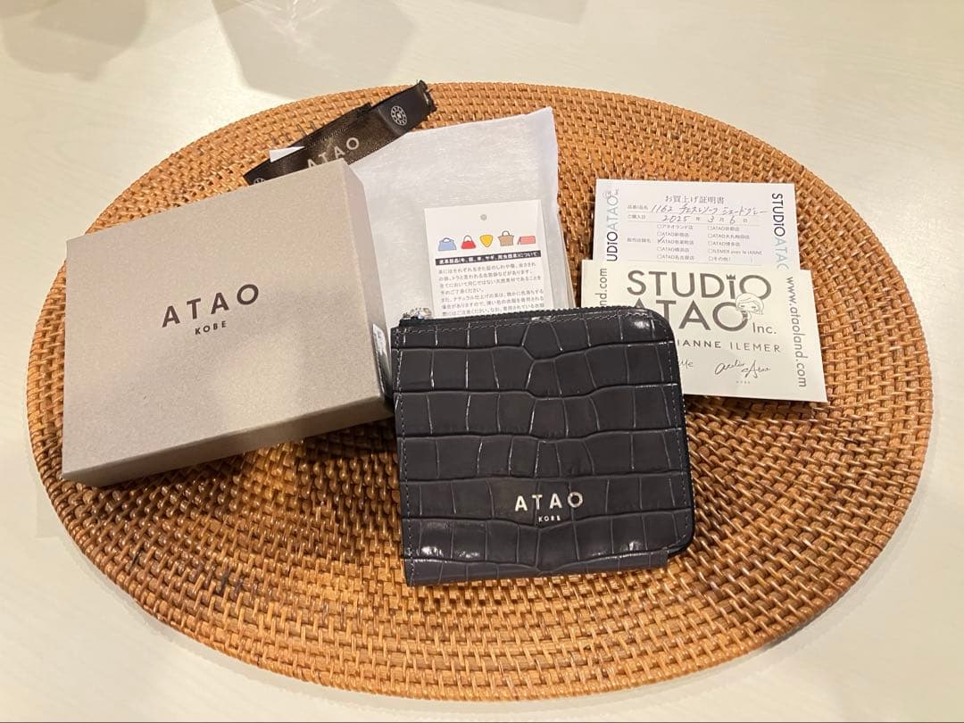 アタオ　ケース チェスレリーフ