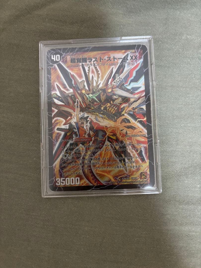 超覚醒ラスト・ストームXX シークレット 初期