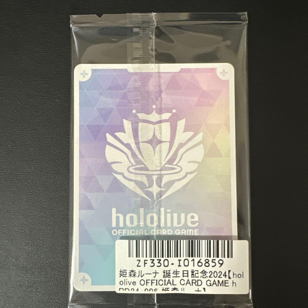 姫森ルーナ　誕生日記念2024　特典PRカード　ホロライブ　ホロカ