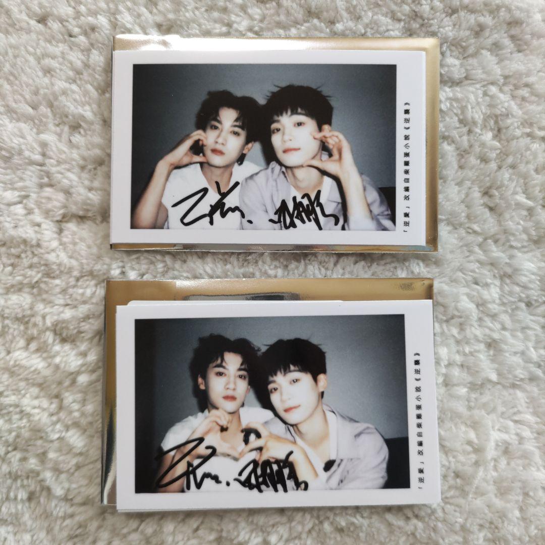 逆愛 Revenged Love フォトカード 梓渝 田栩寧 吳所畏 池騁 - メルカリ