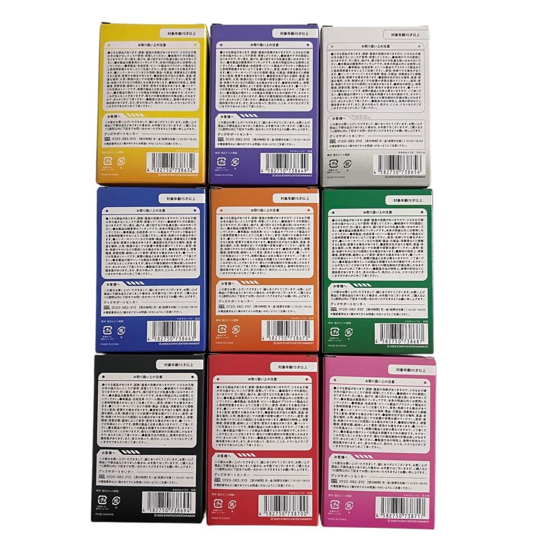 セミコンプリートセット】すのチルソフビ 8体 Snow Man - メルカリ