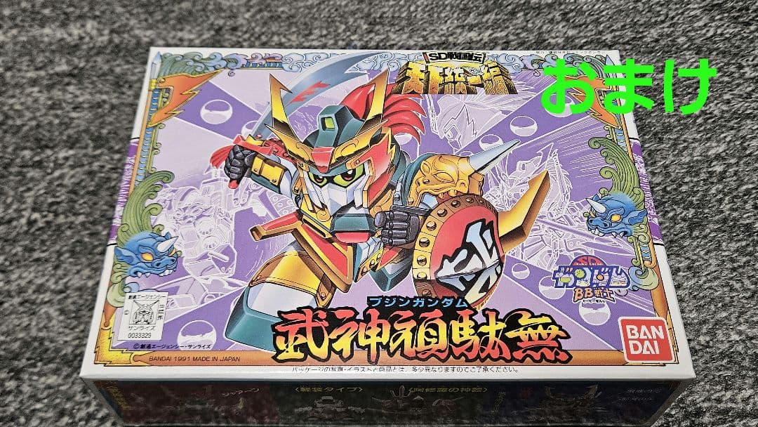 【おまけ付き】輝神大将軍獅龍凰 天零頑駄無　ガンプラセット　旧バンダイ