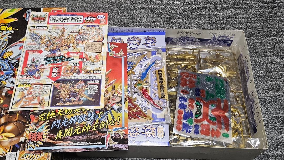 【おまけ付き】輝神大将軍獅龍凰 天零頑駄無　ガンプラセット　旧バンダイ