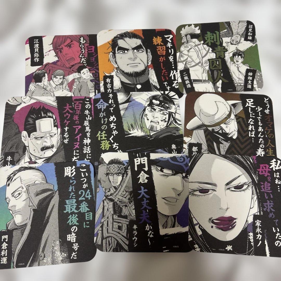 まとめ売り】 ゴールデンカムイ アートコースター セット 大量 - メルカリ