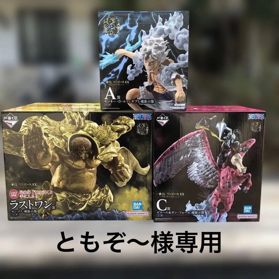 ワンピース 1番くじ 悪魔を宿す者達 ラストワン賞 センゴク➕A賞➕C賞