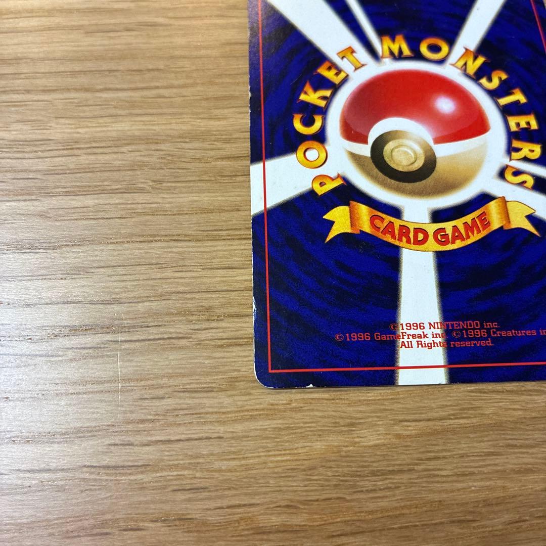 ひかるミュウ　ポケモンカード　旧裏　コロコロ