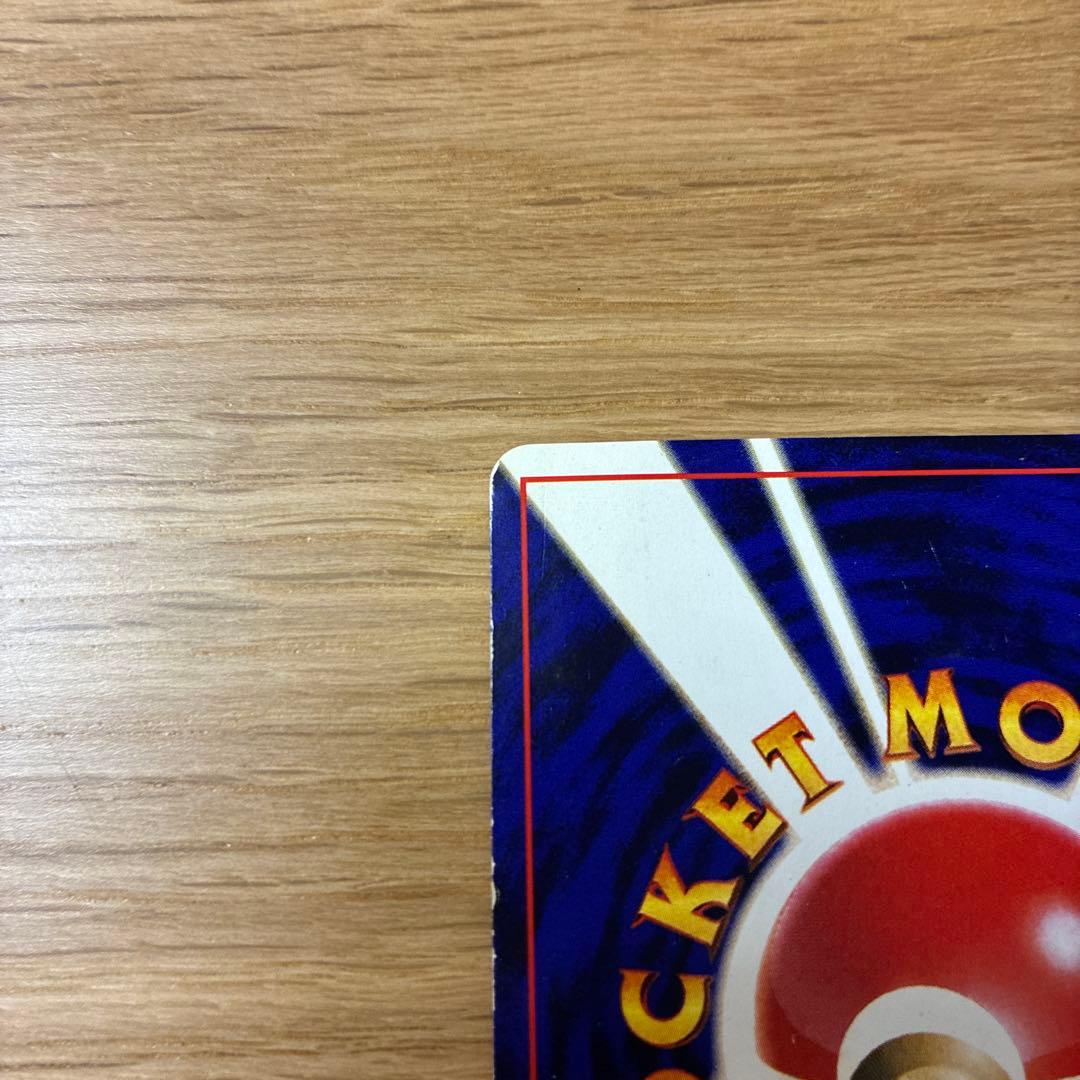 ひかるミュウ　ポケモンカード　旧裏　コロコロ