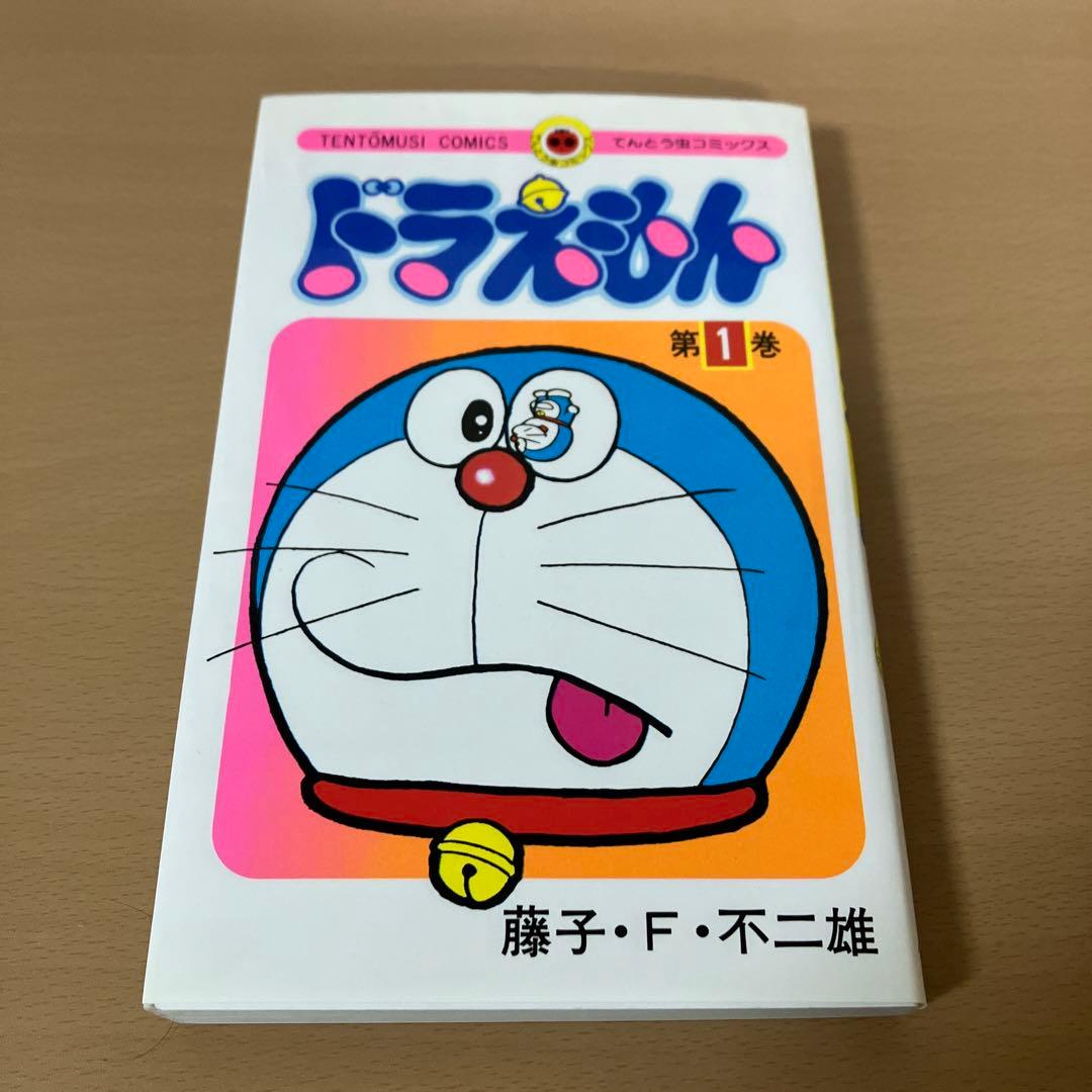 【超美品状態良し】ドラえもん漫画45巻セット+おまけ付き